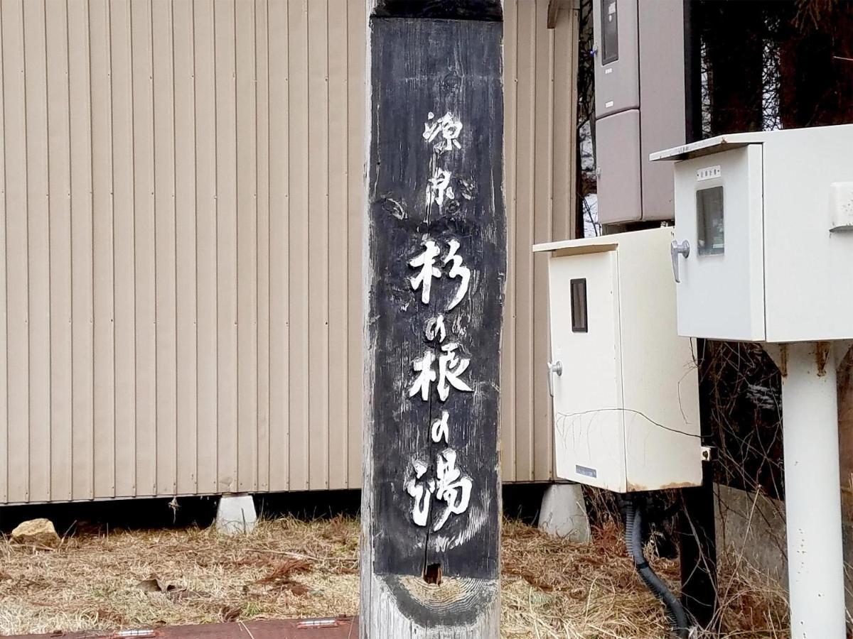 Hotel Uguisu Shizukuishi Zewnętrze zdjęcie